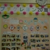 ９月１０日（土）活動報告「２０周年おしゃべり会」