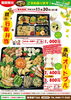 「居酒屋てるは『秋の行楽弁当』＆ 『満足！オードブル 』ご予約承り中」