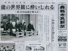 「【今日の舞鶴市民新聞】 11/1（火）第3072号」