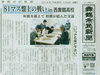 「【今日の舞鶴市民新聞】11/4（金）第3073号」