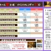 ★☆★11月のイベントカレンダー★☆★
