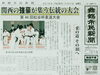 「【今日の舞鶴市民新聞】 11/11（金）第3075号」