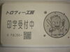 「ワールドカップ開催！！」