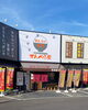 看板も新しくなりました「お弁当コーナー新設‼️」