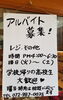 「緊急募集です！！！パンが大好きな方大歓迎！」