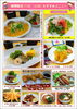 「レストラン旬菜庵 期間限定メニュー 11月▸12月」