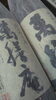 「☆2016年　山小舎の蔵・　萬膳庵・萬膳　11月分入荷　大変お待たせいたしました・・・。お急ぎ下さいませ。」