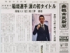 「【今日の舞鶴市民新聞】 11/18（金）第3077号」