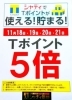 「シャディ石野【Ｔポイント】★5倍キャンペーン★」