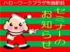 えべっちゃんからハローワークプラザ布施駅前の12月開催セミナーをご案内します ハローワーク布施 マザーズコーナーのニュース まいぷれ 東大阪市