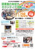 「【11月26日ＡＭ９：００】図書館ボランティアのお知らせ」