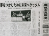 「【今日の舞鶴市民新聞】 11/22（火）第3078号」