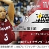 川崎ブレイブサンダース　本日15時よりサンロッカーズ渋谷と対戦！