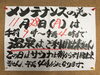 「メンテナンスのお知らせ！」