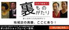 「ついに！まいぷれにムービーが登場！！」