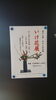 「生け花展示があります」