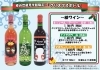 「クリスマスボトル販売中 ★」