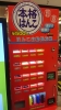 「イオンとなみ！ブラックフライデイと、はんこ自販機、、だと！？(@_@;)」