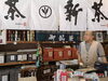 店内で美味しいお茶も頂けるかも…「北上「お茶や 菊池園」さんにお邪魔して来ました！」