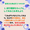 あれこれ考えよう「算数苦手意識にサヨナラ！思考力を伸ばすヒント✨」