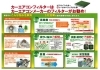 アナタは車のエアコンフィルター交換していますか 新潟市東区 エネオス ２４時間営業 セルフスタンド キーパーコーティングもおすすめ Eneos Dr Driveセルフ物見山ssのニュース まいぷれ 新潟市