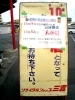 「棚卸し」