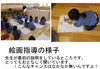 「絵画指導の様子です。ビックリするほどおとなしく、先生の話を聞いています！！！！！！！！！？」