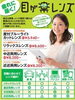 「疲れ目対策レンズ」