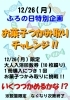 「風呂の日」