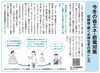 「尼崎版・賢くお得な冬の過ごし方！」