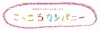 「＼子育て応援企業／こっころカンパニーに認定されました！」