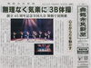 「【今日の舞鶴市民新聞】 12/2（金）第3081号」
