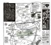 「中区かわら版」