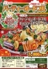 「『X'masパーティーオードブル』ご予約承り中！」