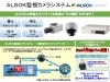 監視カメラシステムを選ぶならalsok山陰が最適 Alsok山陰株式会社 出雲支店のニュース まいぷれ 出雲