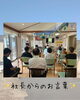 「地域との深いつながりを実感｜家族会を開催し日頃の取り組みをご報告しました」
