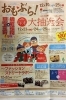 「『岡山上之町×備前福岡の市』冬の市開催！」