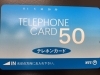 テレホンカード 大量お買取りさせて頂きました。 テレカ ANA JAL 株主