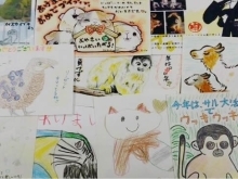 第14回 夢見ヶ崎動物公園 動物たちへの年賀状コンクール