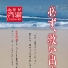 北朝鮮当局による人権侵害問題に対する認識を深めましょう