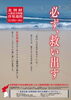 「北朝鮮当局による人権侵害問題に対する認識を深めましょう」
