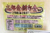 「【海冨渡】新鮮シーフードな忘年会！」