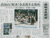 「【今日の舞鶴市民新聞】 12/9（金）第3083号」