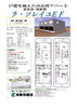 詳細①「アパート完成見学会 in 村上市南町【村上市・関川村で家づくりのことなら新和建設へ！】」
