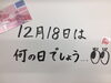 「今月のボランティアは18日（日）ですよ～！」