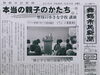 「【今日の舞鶴市民新聞】 12/13（火）第3084号」