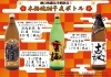 「本格焼酎 干支ボトル 2017 販売！」