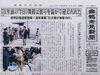 「【今日の舞鶴市民新聞】 12/16（金）第3085号」