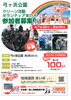 「12/18（日）弓ヶ浜公園に集合～！」