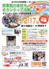 「明日です！図書館ボランティア♪」